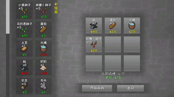 深入殖民地大厦游戏