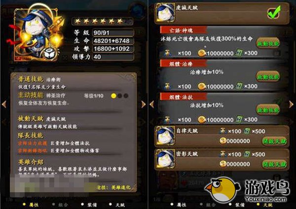 我叫MT Online攻略 我叫MT Online橙卡玩法攻略[多图]图片5