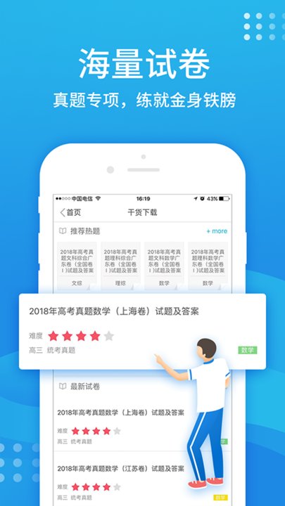 升学宝典app