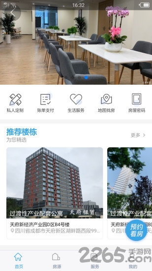 天府租赁最新版