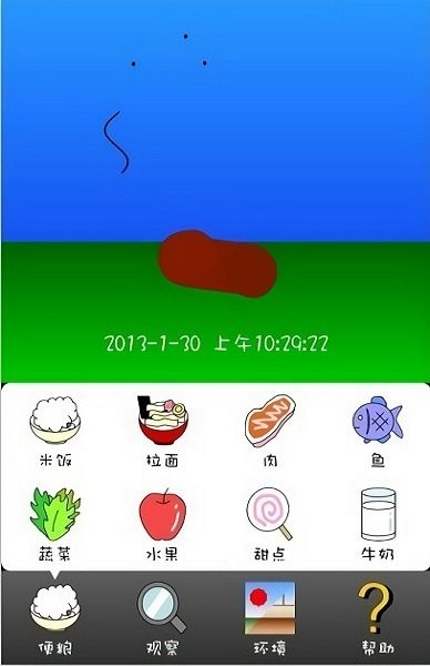 家有便便初养成游戏