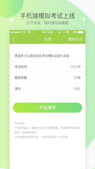 伴读云学生版