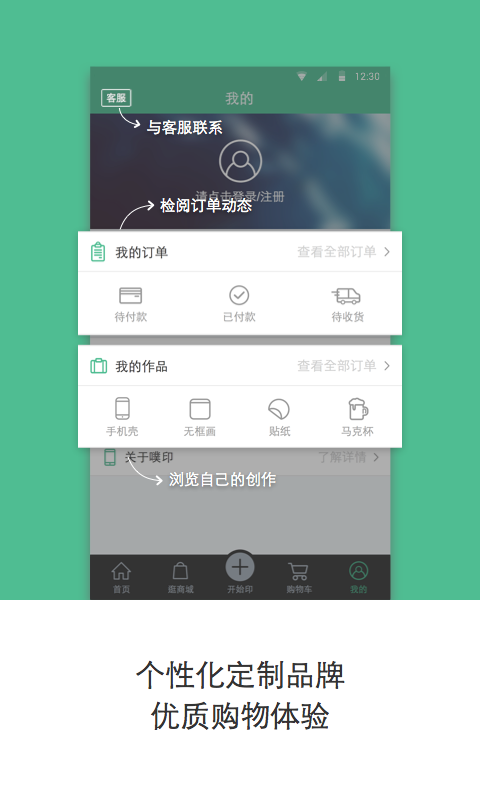维印手机版