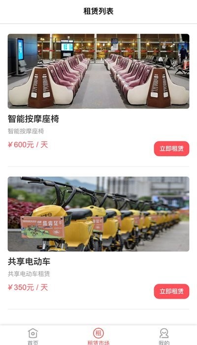 全民租赁app下载