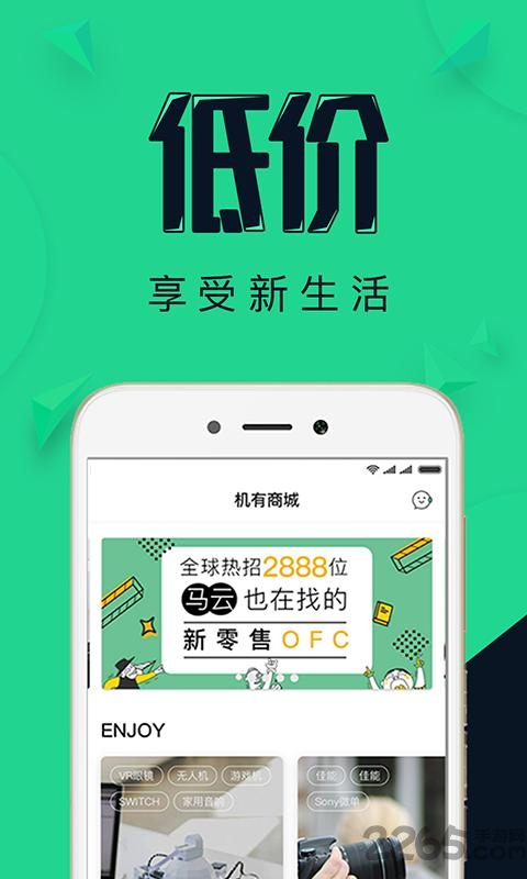 机有app