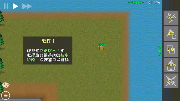 深入殖民地大厦游戏