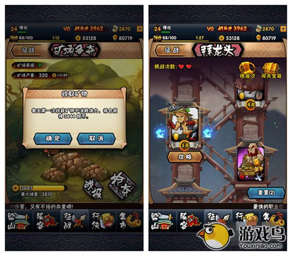 全民水浒攻略 全民水浒高手教你如何玩转日常[多图]图片9