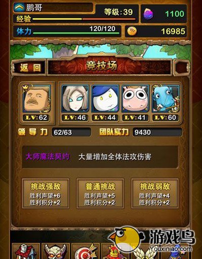 《我叫MT online》数学算着算着敌人就死了[图]图片1