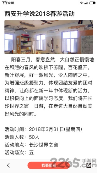 升学说app最新版
