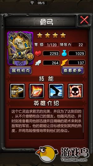 全民英雄攻略 全民英雄平民崛起攻略[多图]图片1