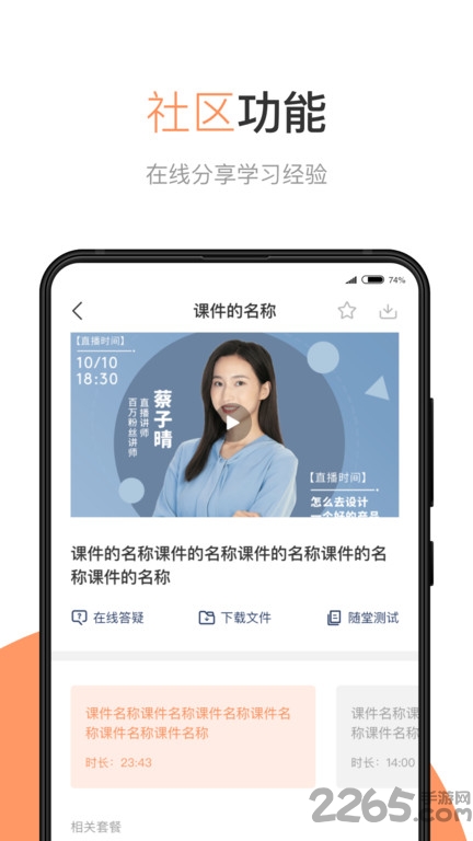 华博特专升本平台