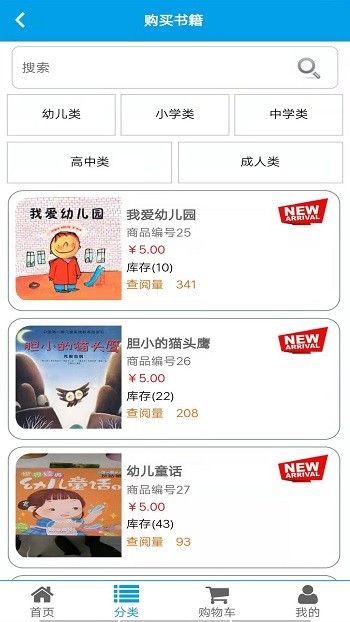 图书租赁手机版