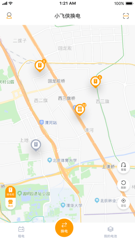 小飞侠换电app