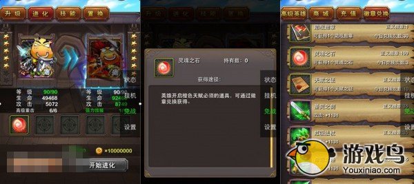 我叫MT Online攻略 我叫MT Online橙卡玩法攻略[多图]图片2