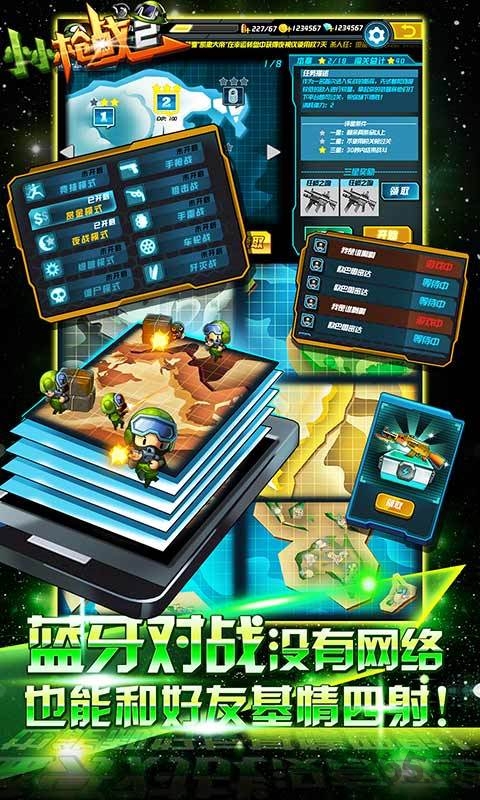 小小枪战2手机版