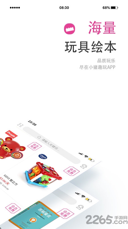 小猪趣玩app