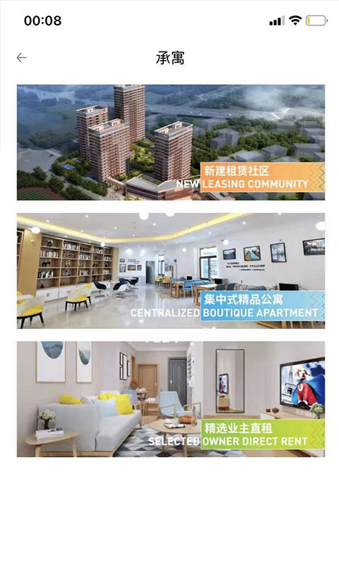 合房租赁app