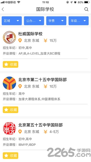 新浪升学帮最新版