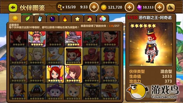 全民打怪兽攻略 全民打怪兽六星小伙伴属性[多图]图片4