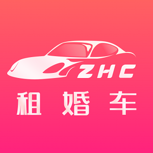 婚车租赁app v1.0.0 安卓版