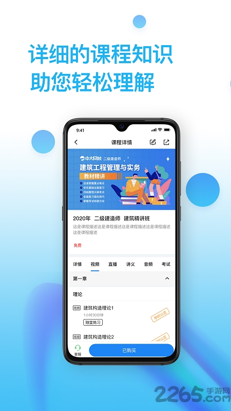考证通app最新版本