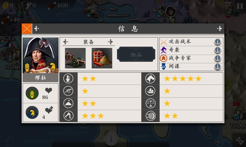 欧陆战争4经济战争游戏