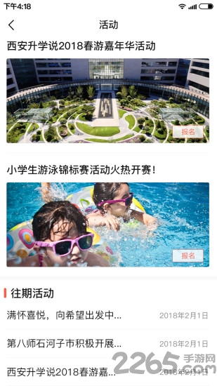 升学说app最新版
