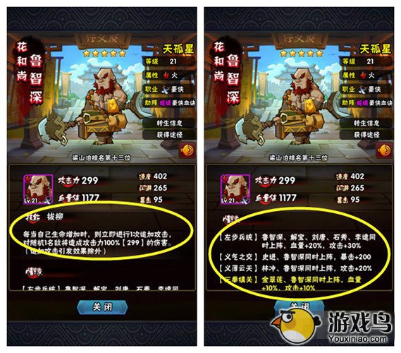 全民水浒攻略 全民水浒高手教你如何玩转日常[多图]图片3