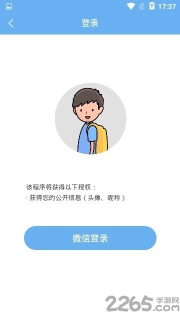 升学办平台