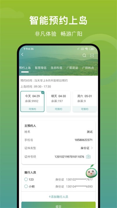 广阳岛app下载