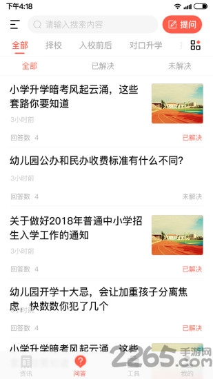 升学说官网下载