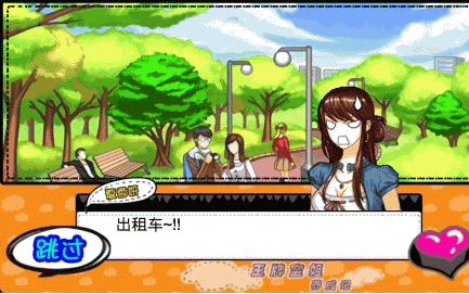 王牌空姐养成记游戏