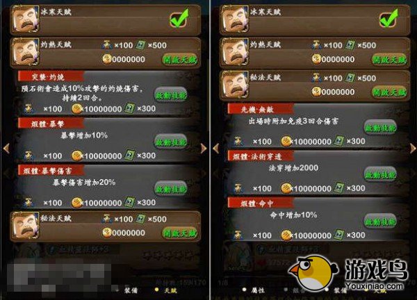 我叫MT Online攻略 我叫MT Online橙卡玩法攻略[多图]图片8