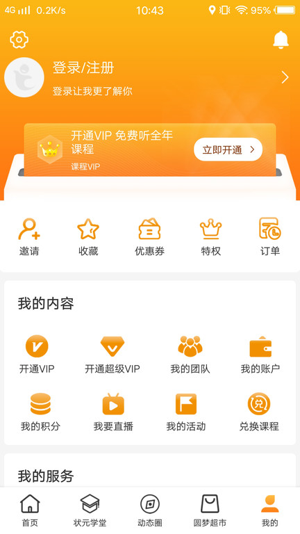 童状元教育