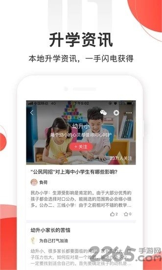 升学办平台