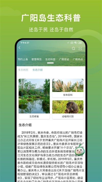 广阳岛旅游攻略最新版