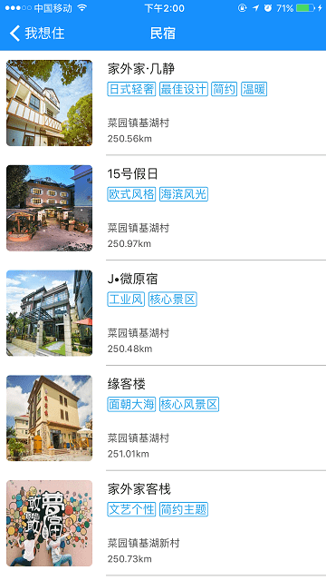 嵊泗交通旅游最新版