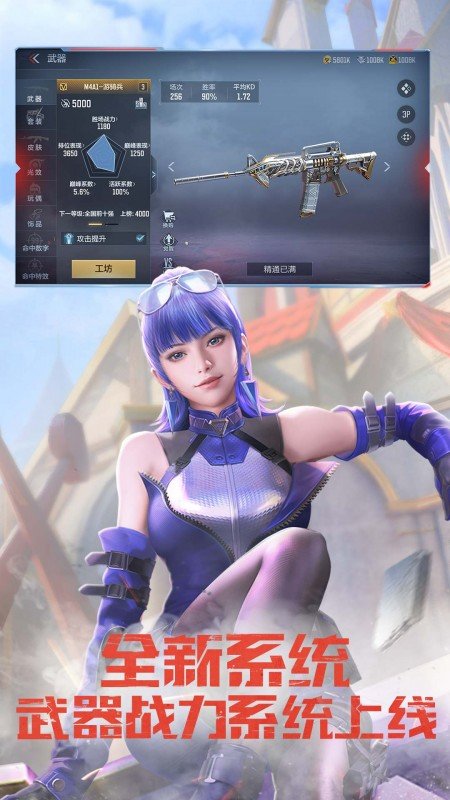 穿越火线枪战王者极速版正式服