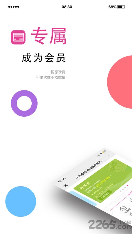 小猪趣玩app