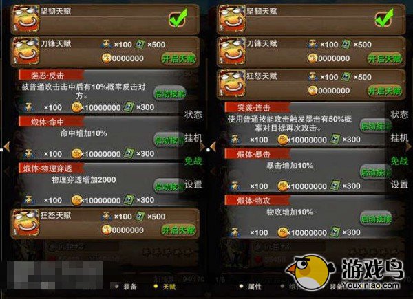 我叫MT Online攻略 我叫MT Online橙卡玩法攻略[多图]图片4