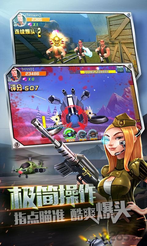 绝地战警手机游戏