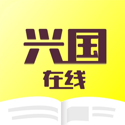 兴国在线最新版 v1.1.0 安卓官方版