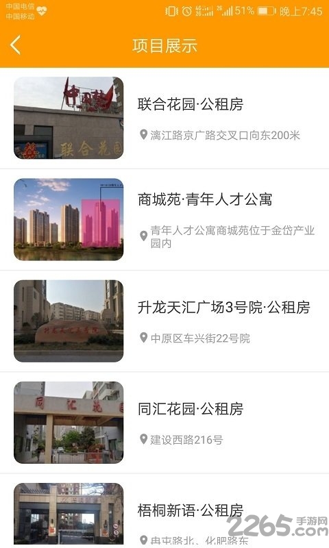 郑州租赁app最新版