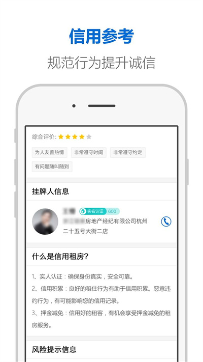杭州市住房租赁监管服务平台官方版