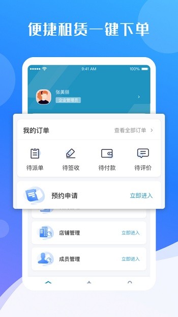 蓓朵租赁官方版