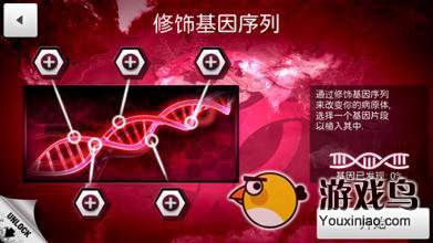 《瘟疫公司》如何有效提高病毒生存的几率[图]图片1