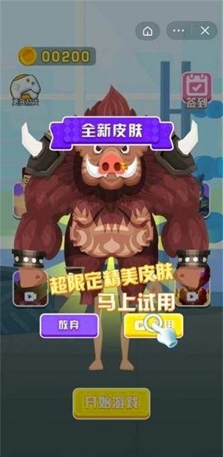 硬汉养成记华为游戏