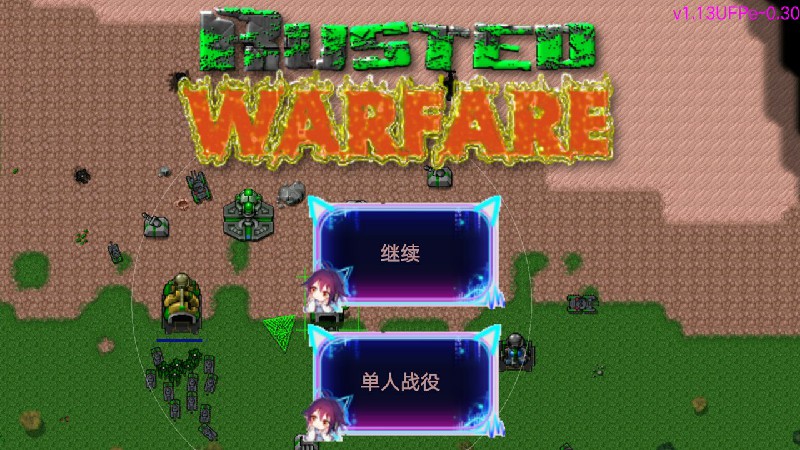 铁锈战争星联版最新版
