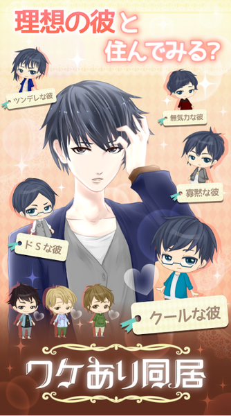 意外的同居美少年养成汉化版