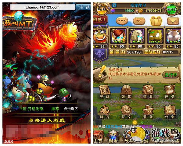 我叫MT Online攻略 我叫MT Online橙卡玩法攻略[多图]图片1